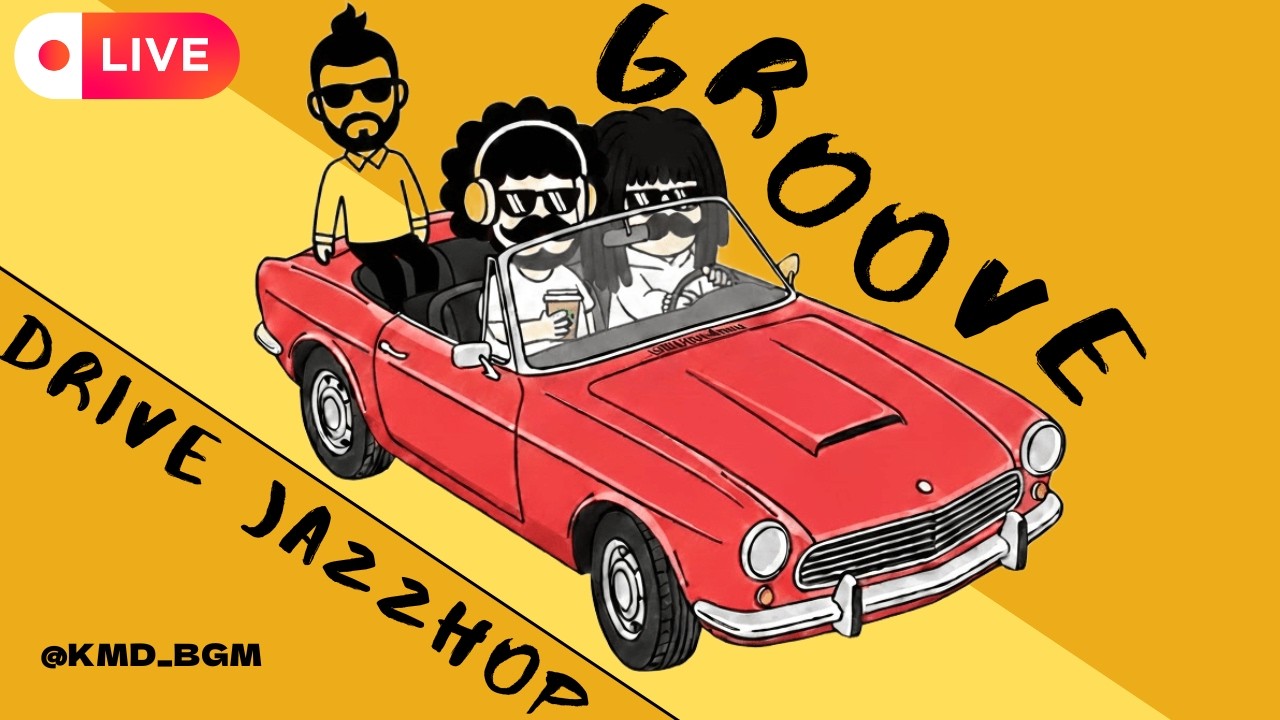 【ナイトドライブ】最高の雰囲気でアゲるグルーヴ｜Jazzhop