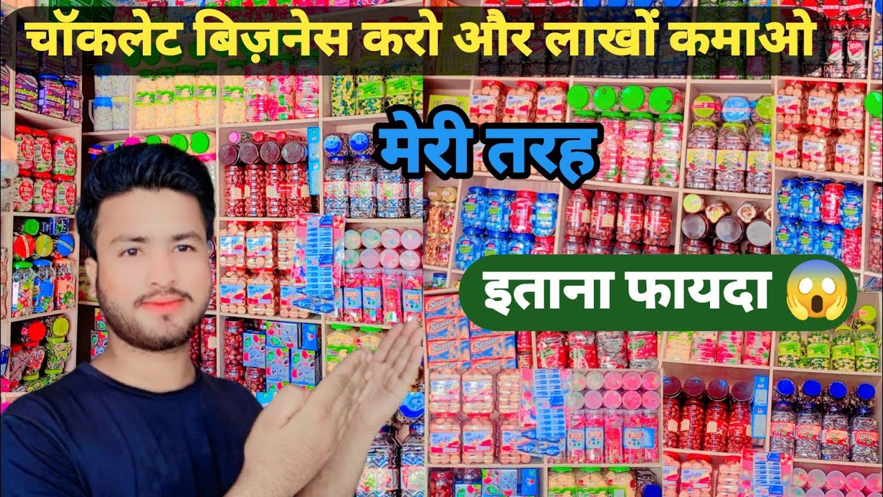 चॉकलेट बिज़नेस करो और लाखों कमाओ मेरी तरह 🤑| kirana #chocolate new #dam / #business #viral #video yt
