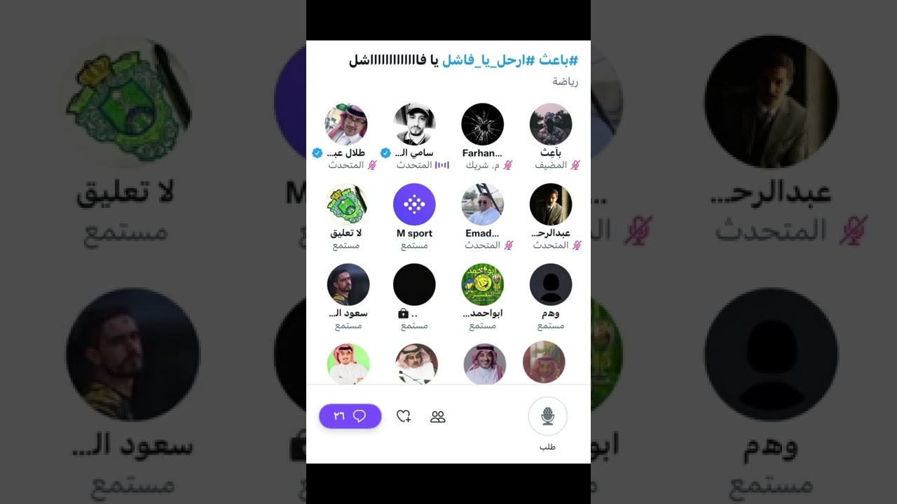 مساحة اهلاوية باعث وسامي القرشي ومطالبه برحيل الاداره بعد الخسارة من الاخدود