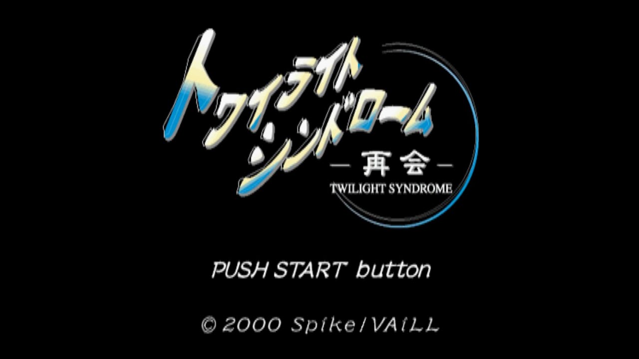 Twilight Syndrome: Saikai.トワイライトシンドローム 再会. [PlayStation - Spike]. (2000). Full Playthrough. 60Fps.