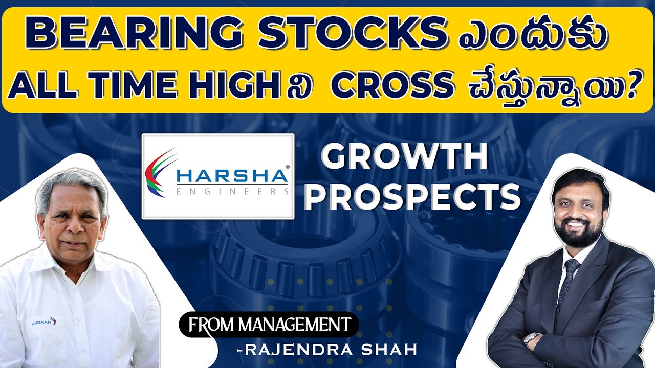 Bearing Stocks ఎందుకు All Time High ని Cross చేస్తున్నాయి? Harsha Engineering Management Interview