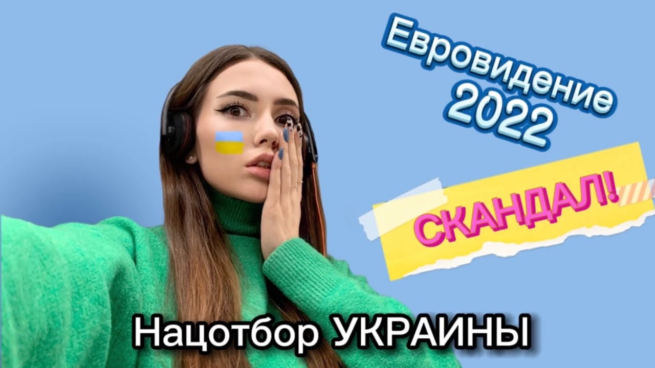 Реакция на Kalush и Алину Паш. Национальный отбор Украины - Евровидение 2022!