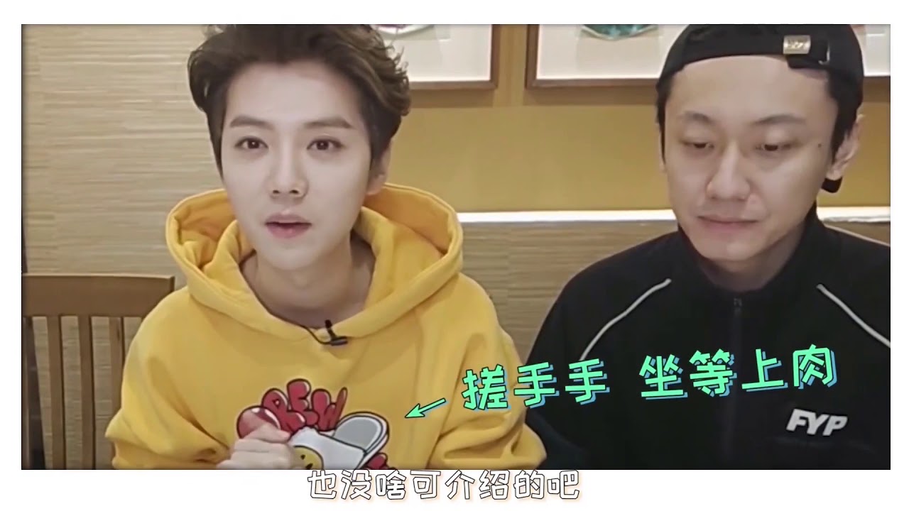 LuHan鹿晗_Mukbang 01