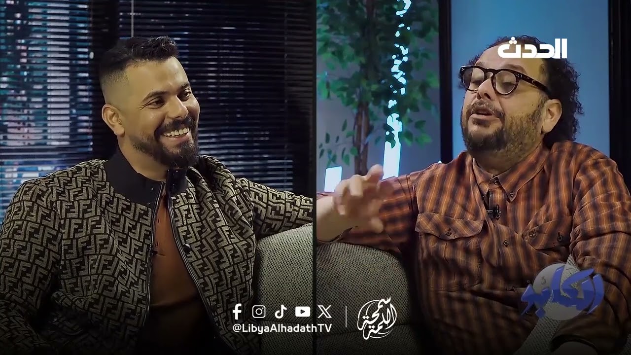 الكابو | الحلقة الثالثة