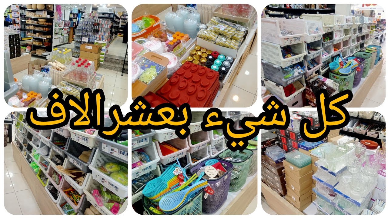 كل شيء بعشرالاف يا مادام 💥#جولة في full house قهوة شرقي ✅