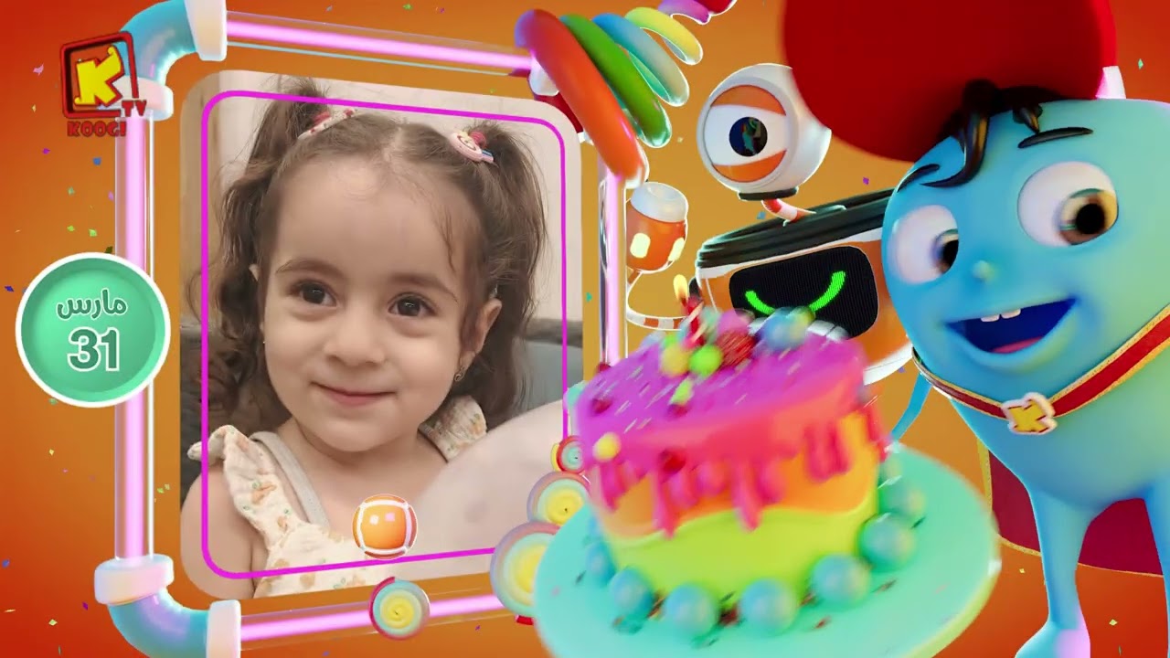 koogi birthday - أعياد ميلاد - شهر مارس 2026 - مجموعة رقم 2 يوم 31 مارس