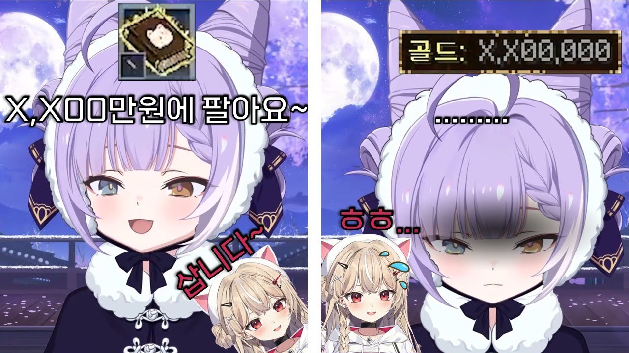 춘회씨와 스킬북을 거래하는 부키