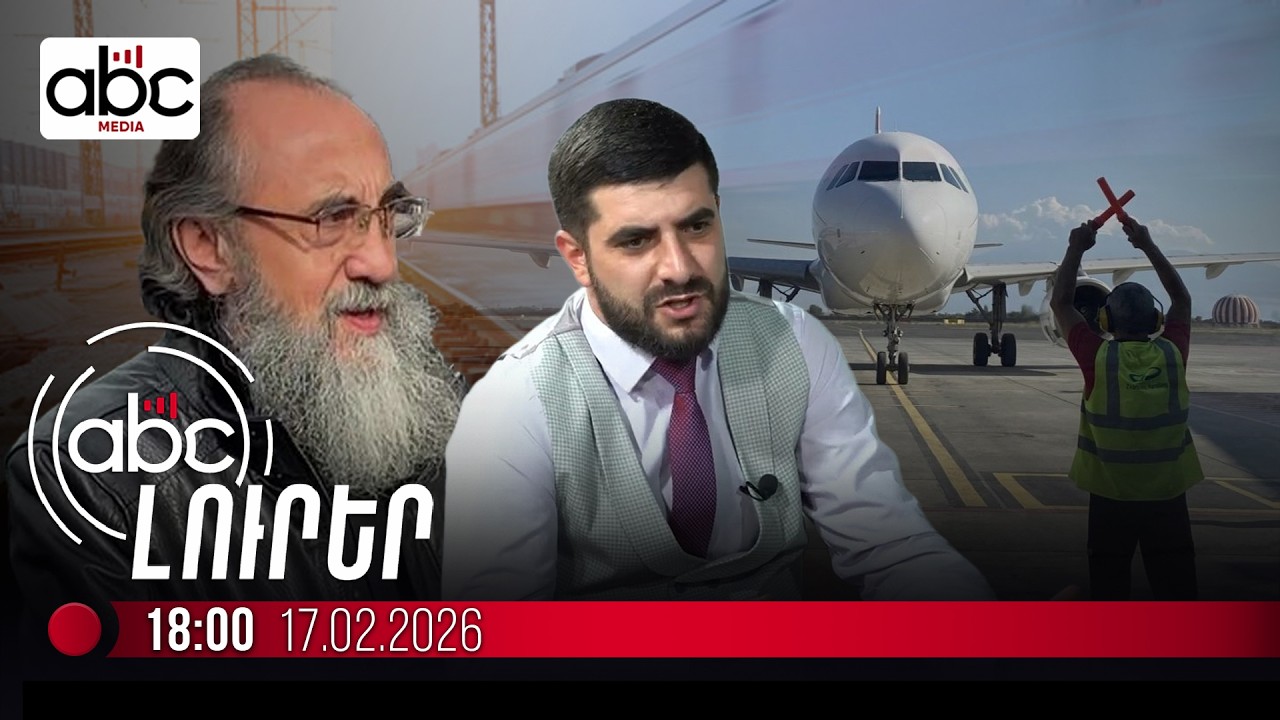 Միքայել սրբազանը տանն է. #ՈւՂԻՂ