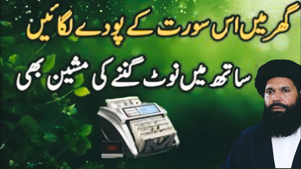 Wuzu ho ya na ho Aulad ki Kamyabi ke liye ye Powerful Wazifa Roz Parho | Har Dil Par Tareef Hogi