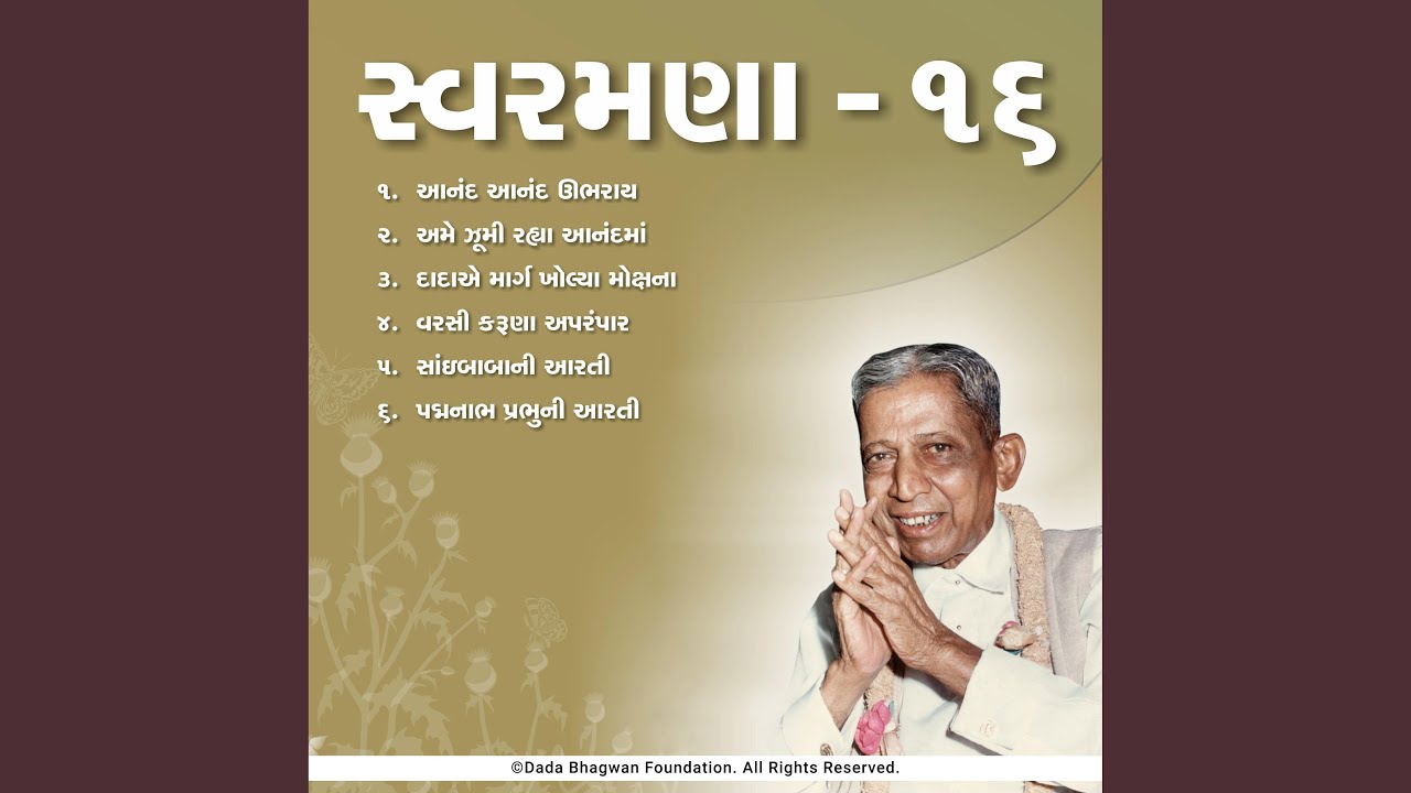 Anand Anand Ubhray