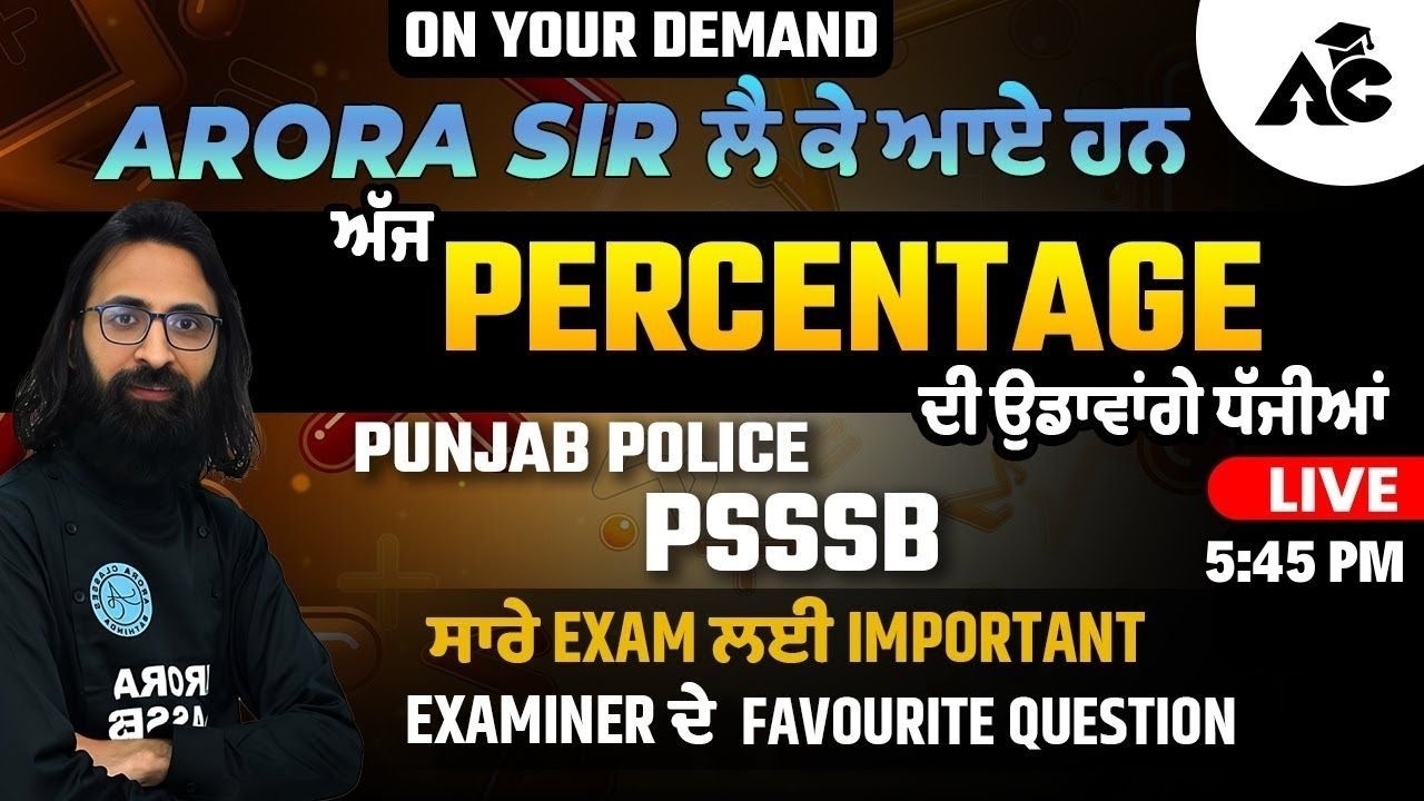 PERCENTAGE | CONSTABLE | PUNJAB STATE EXAM | 20 DAY PLAN #percentagebyrkarorasir #constable