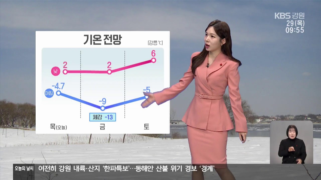 2026.01. 29 KBS 강릉 930뉴스