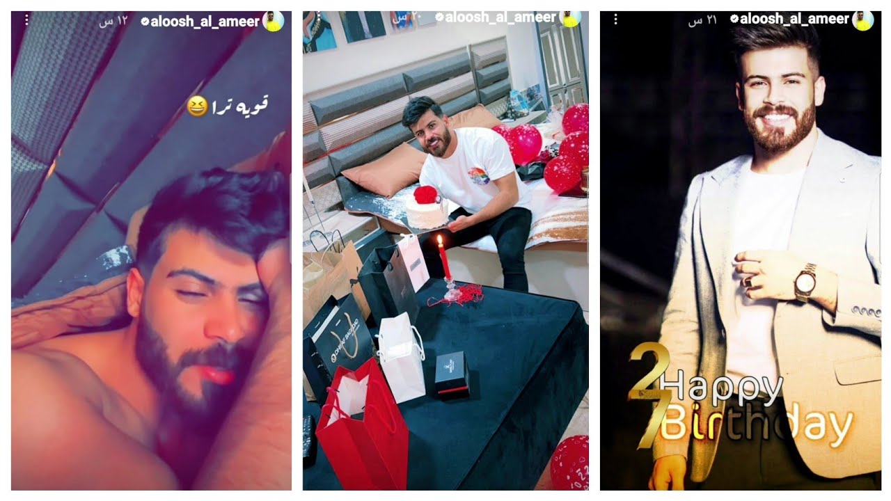 تفاصيل عيد ميلاد علوش الامير♥️🔥