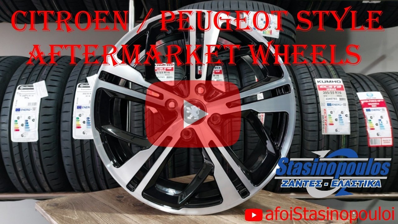 CITROEN   PEUGEOT STYLE AFTERMARKET ALLOY WHEELS CODE 5139