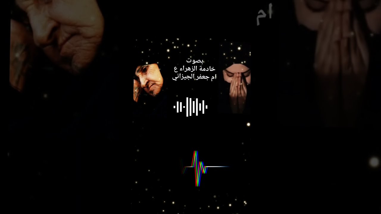 لطيمه ام المحنه الملاية ام جعفر الجيزاني  #اشترك_في_قناة_الملاية_ام_جعفر_الجيزاني