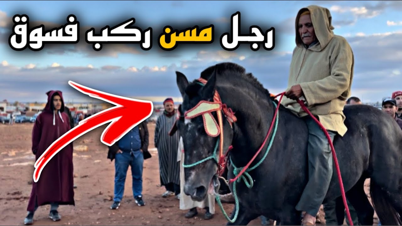 سوق لكفاف اليوم كاين المليح و جدع تعطات فيه 32 مليون