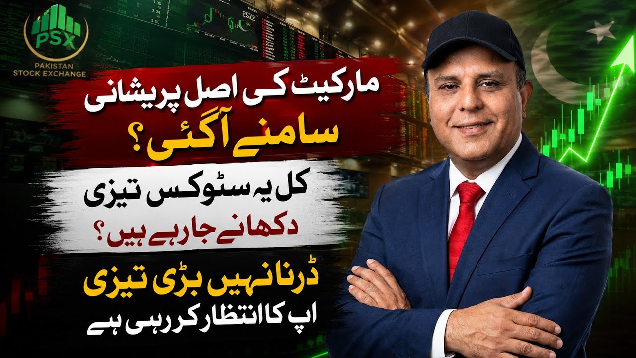 Pakistan Stock Market Today | PSX Analysis | KSE-100 Index Latest Update