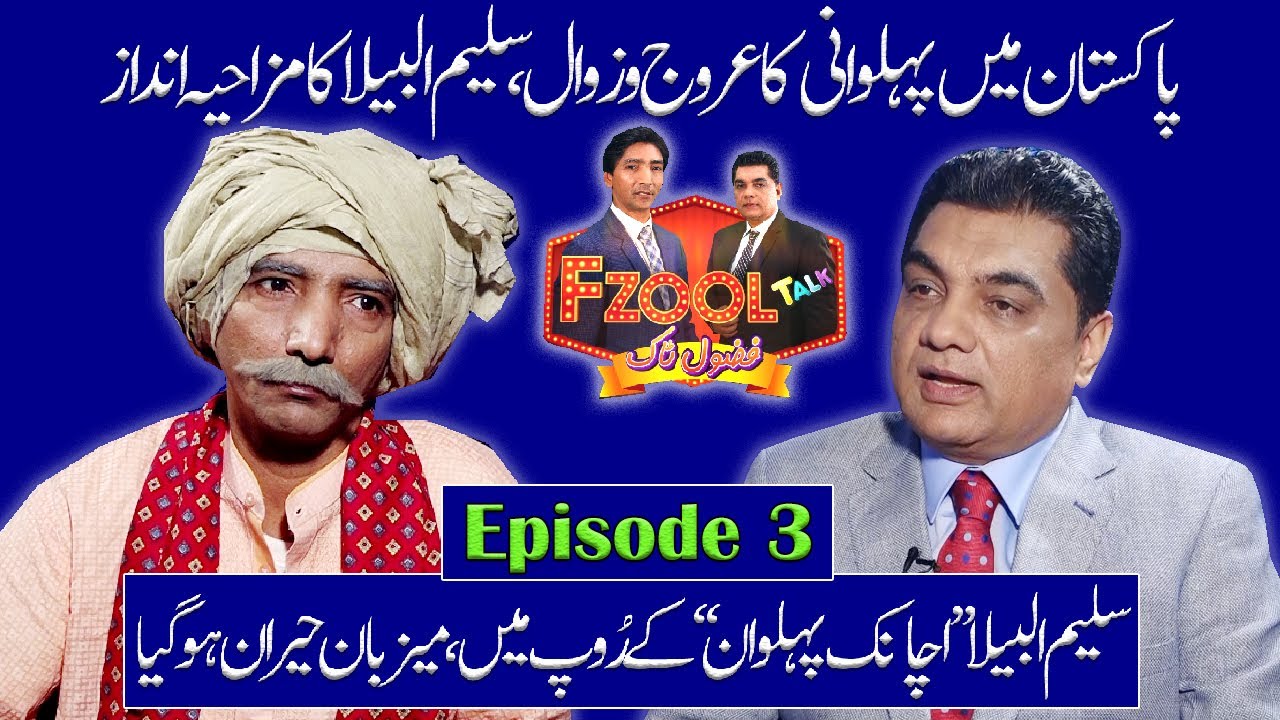 Fzool Talk Episode 3 Pehalwan | Saleem Albela as Wrestler | Comedy Talking | Jugat Bazi Non Stop Tv