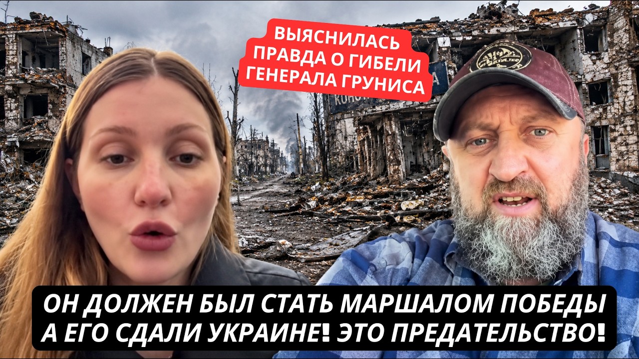 &laquo;Это предательство! Лучшего генерала РФ сдали Украине!&raquo; Z-патриоты раскрыли правду о гибели героя РФ