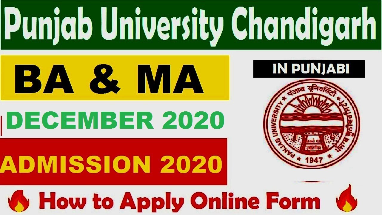 punjab university chandigarh admission 2021 | BA & MA December 2021 | PUCHD form apply online  2021