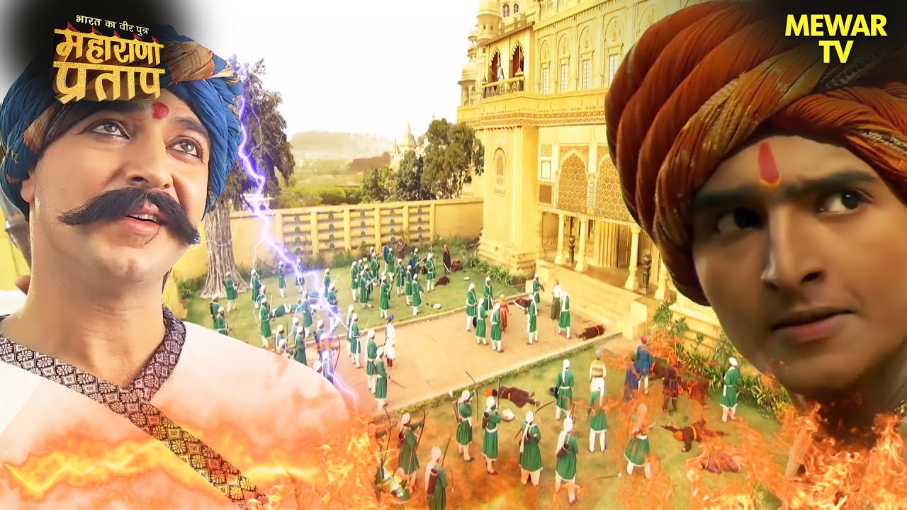 बिचोलिया पर अफगानियों ने किया हमला | Maharana Pratap Series | Hindi TV Serial