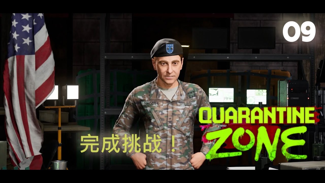 Quarantine Zone: The Last Check 《检疫区：最后一站》Walkthrough 09 | 完结了