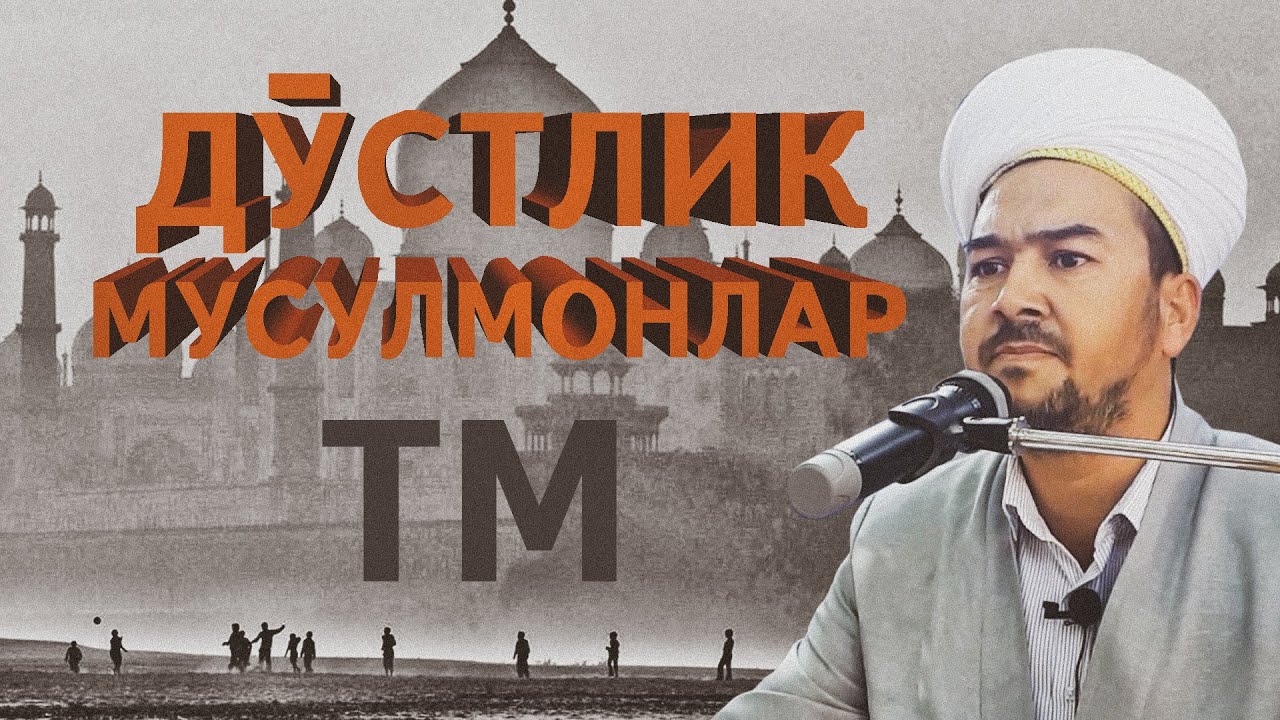 Xurshid domla ajoyib maruza #2022
