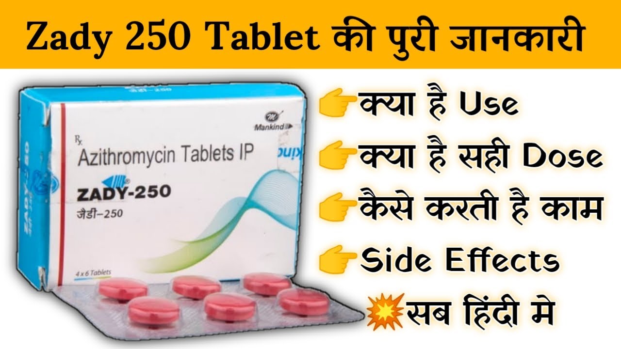 zady 250 mg tablet uses | price | composition | dose | side effects | review | in hindi