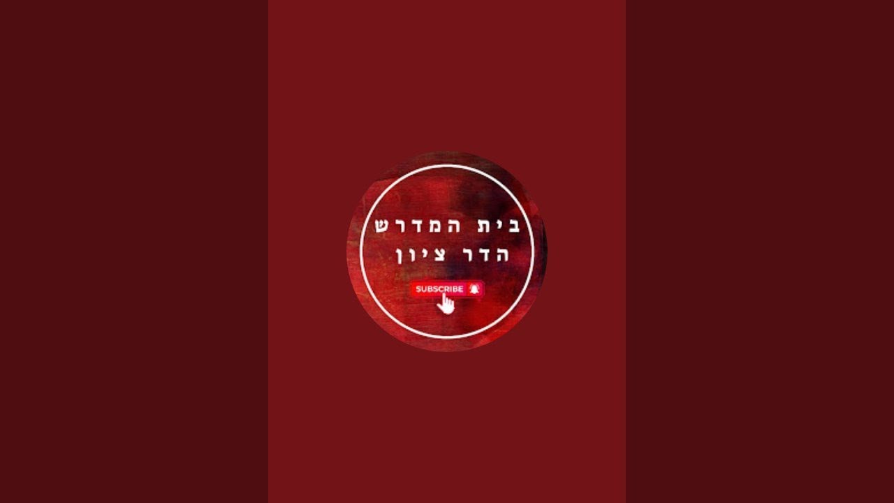 פרשת השבוע פרשת תצווה לפי פירוש רבינו בחיי - הרב ספז שליט