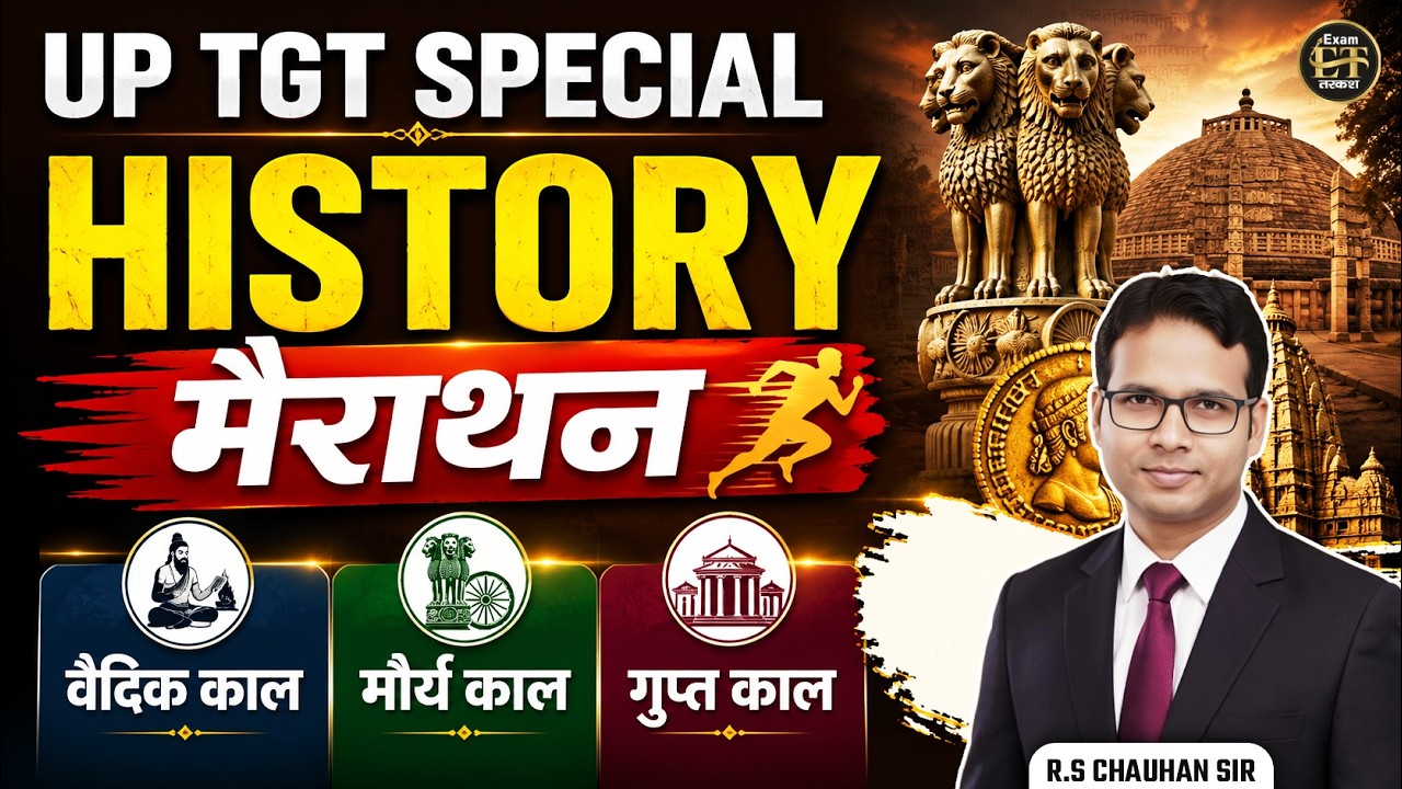 UP TGT History Special Marathon | Vedic Age, Maurya & Gupta Period Important MCQs | RS Chouhan Sir