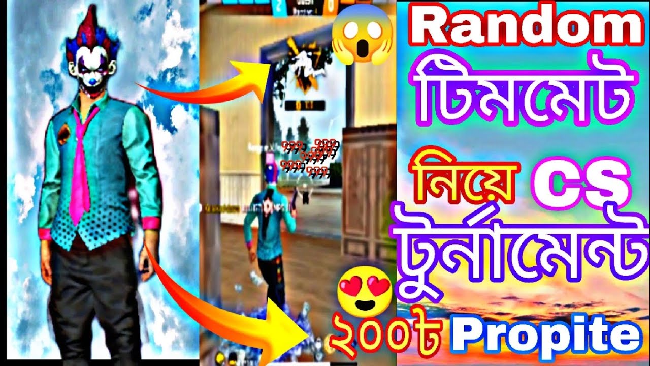 রেন্ডম প্লেয়ার | Random Timmet niye cs Tournament 😱😱 #freefire #ff #fftoynament📸