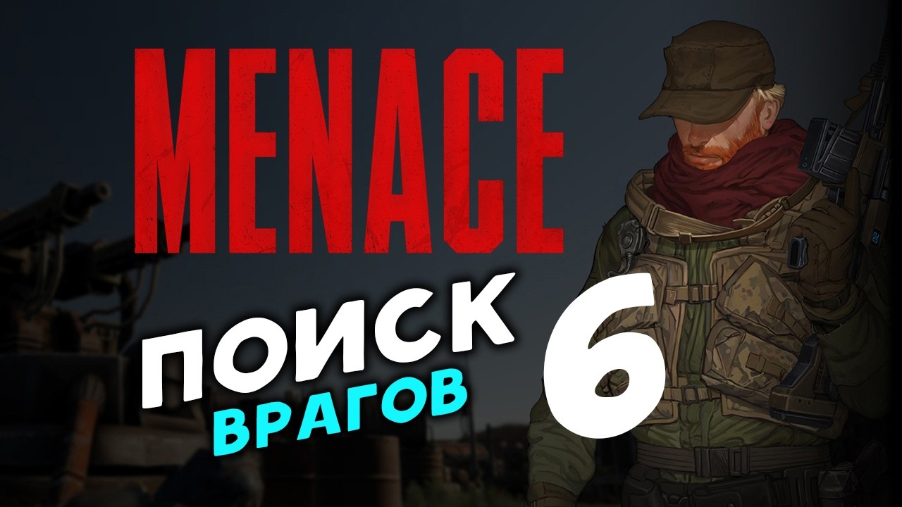 Поиск новых врагов в MENACE - пошаговая игра в космосе - стрим 6