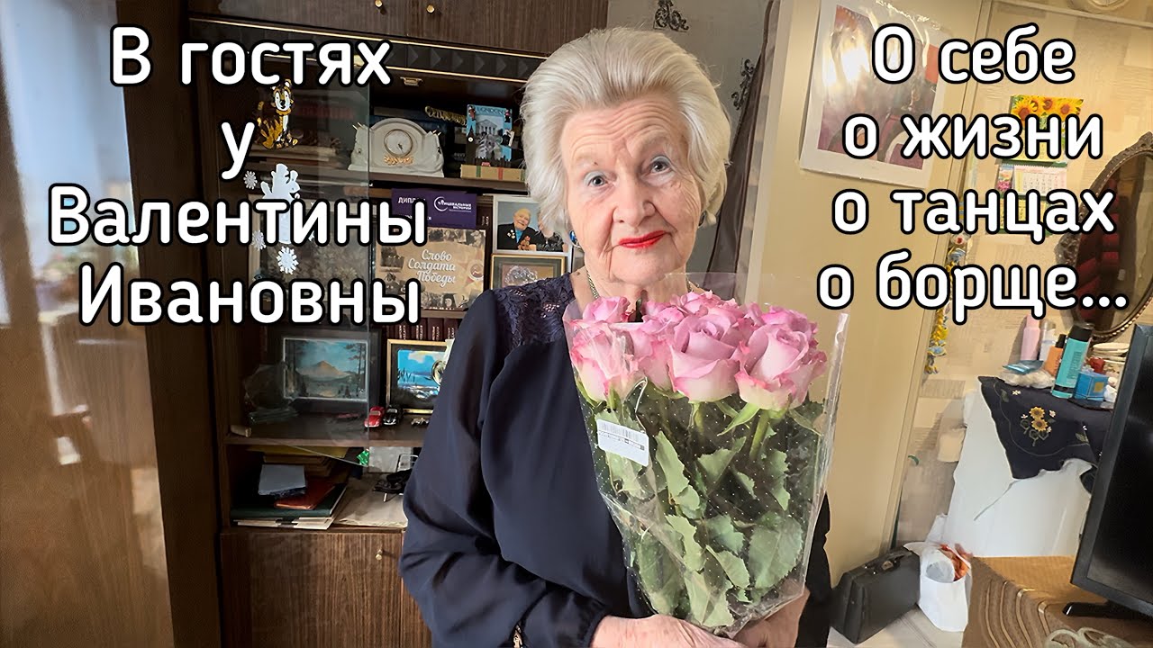 🔥В гостях у Валентины Ивановны🌺Варим уху💥Уникальная женщина о себе,о кулинарии,фотоальбом🔥