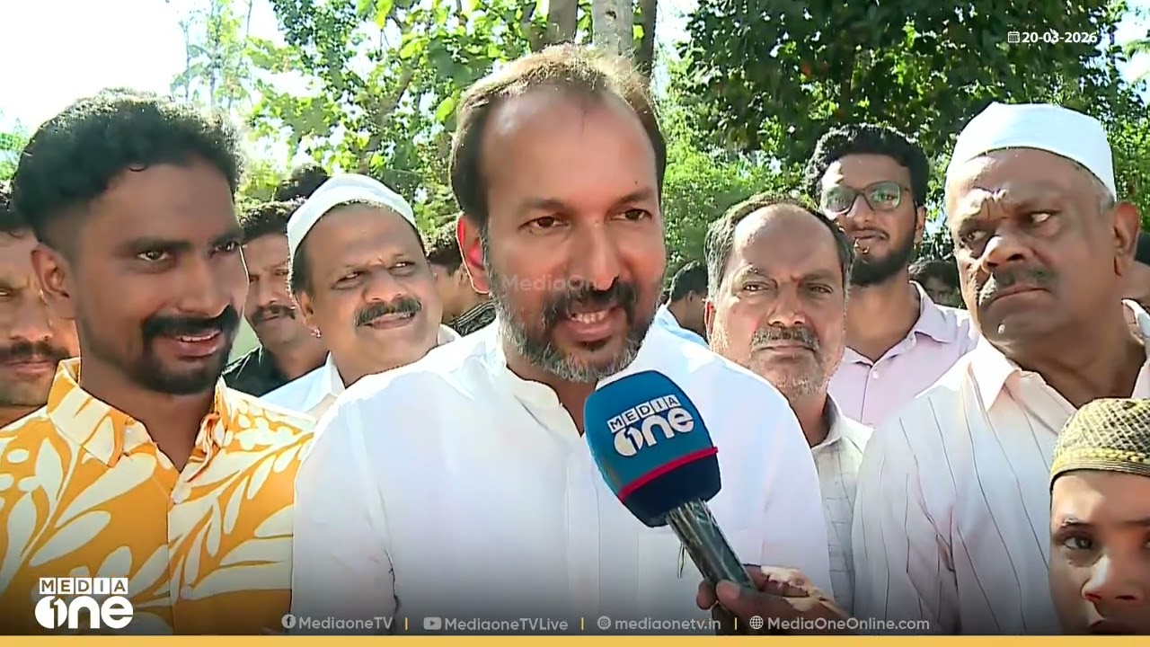 'നിങ്ങളെ ഇപ്പോഴേ UDF മുഖ്യമന്ത്രിയുടെ സത്യപ്രതിജ്ഞാ ചടങ്ങിലേക്ക് ക്ഷണിക്കുകയാണ്'