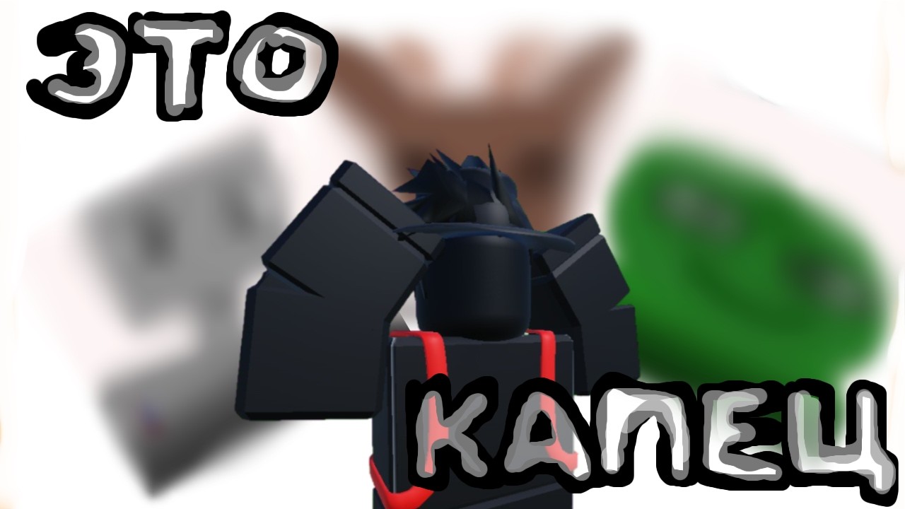 ЭТО САМЫЕ УЖАСНЫЕ РИСУНКИ В РОБЛОКСЕ.... I ROBLOX SPEED DRAW