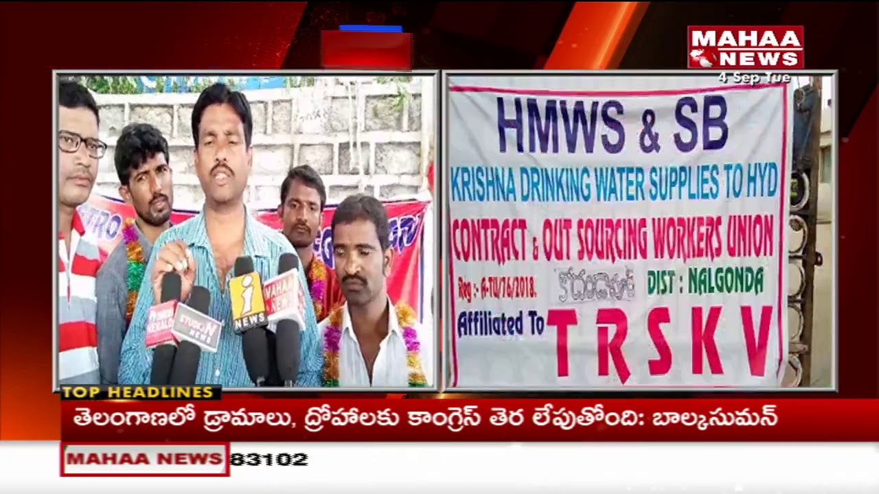 HMWSSB Employees Stages Protest For Salary Hikes | Nalgonda  |Mahaa News