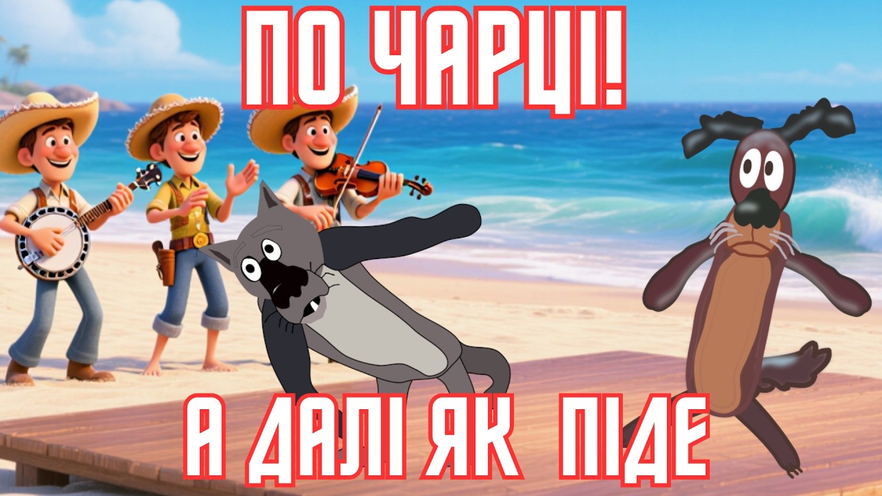 🍻 ПО ЧАРЦІ🔥 І СВЯТО ПОЧАЛОСЬ! З ДНЕМ НАРОДЖЕННЯ!🍻