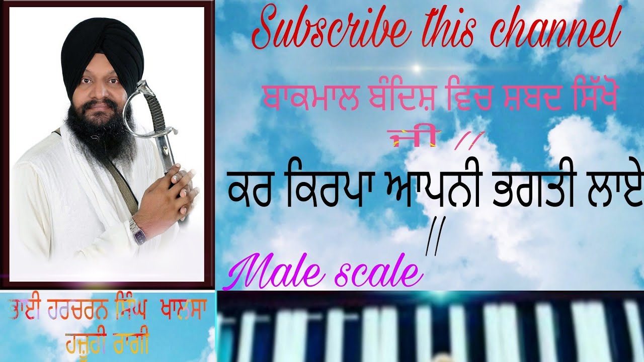 Kar kirpa Apni Bhagti laye | learn on Harmonium,Taal kehrwa