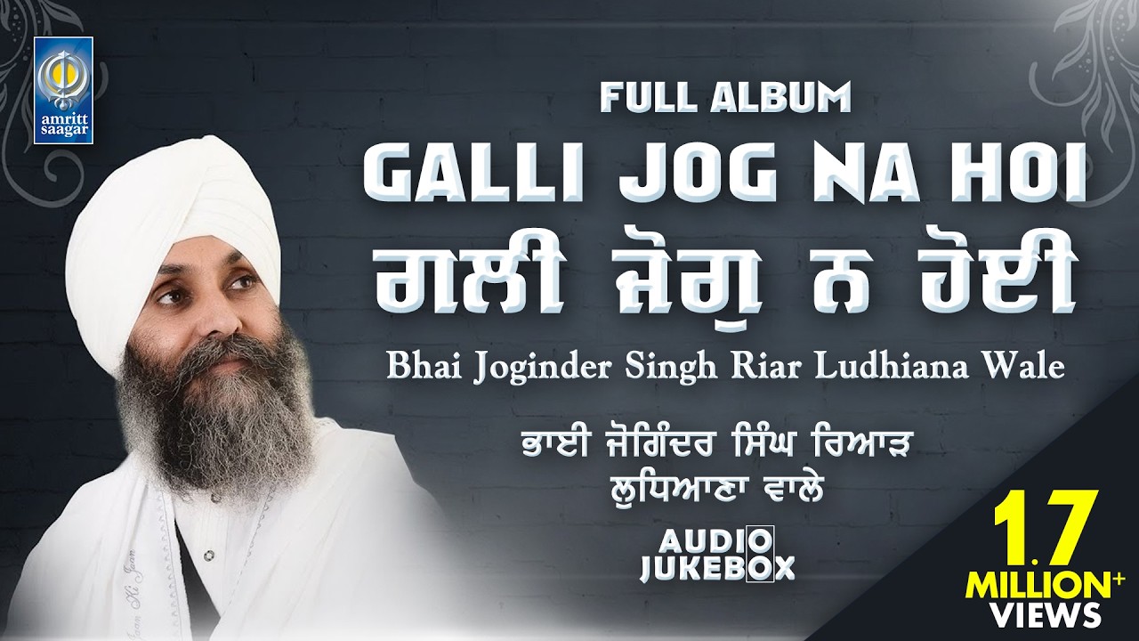 Bhai Joginder Singh Ji Riar - Gali Jog Na Hoi - Nonstop Gurbani Jukebox - Gurbani Kirtan Jukebox