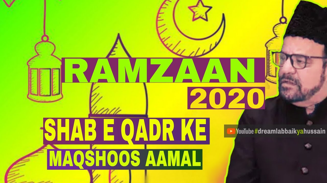 Shab E Qadr K Maqhsoos Aamal | Preparation for Shab E Qadr | Maulana Abid Bilgrami Sahab Qibla