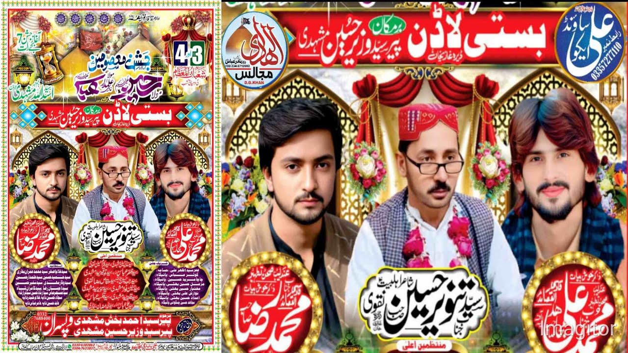 #Live #jashan 3 Shahban 2026 Ladan DG Khan  @AlHadiMajalisPoint