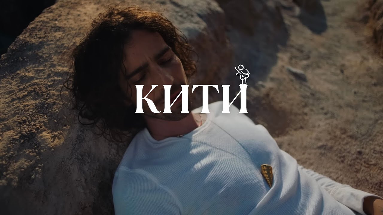 VOLODYMYR DANTES &ndash; Кити | OFFICIAL VIDEO