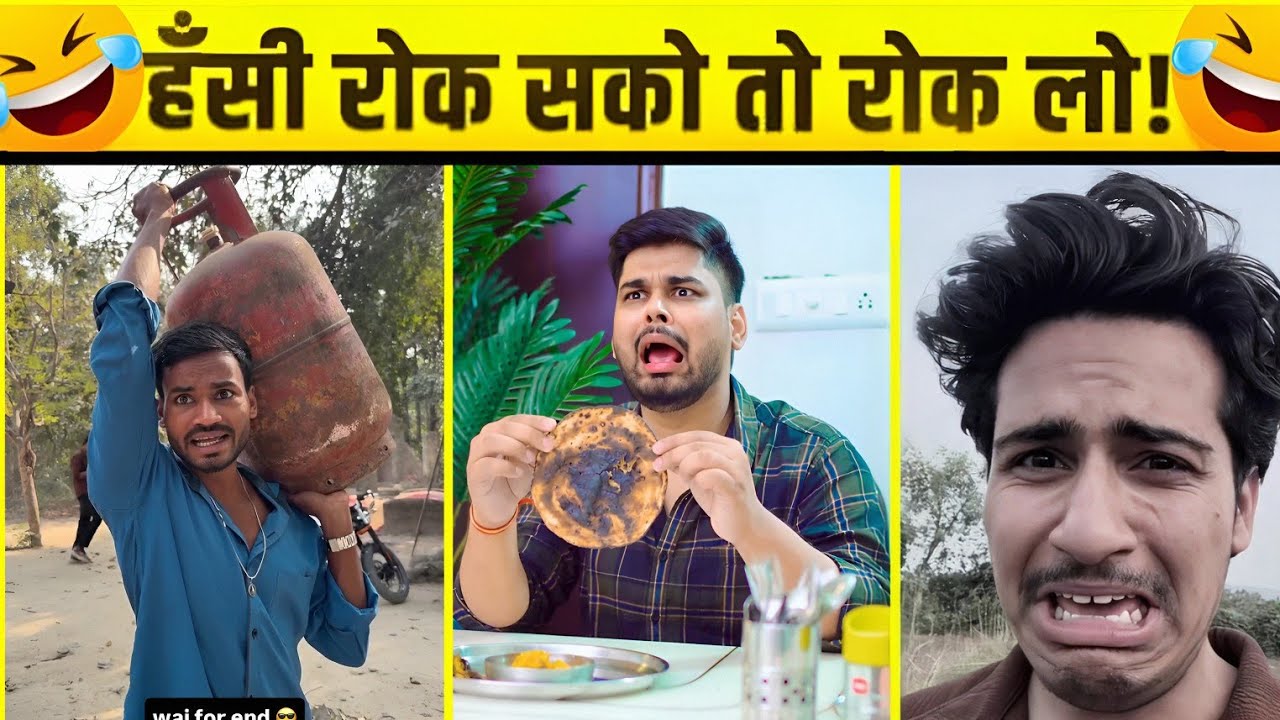 Funny Video😂। New Funny Video😁। Instagram Funny Video😆। Comedy Video🤣। New Comedy Video😂। Tiktok 