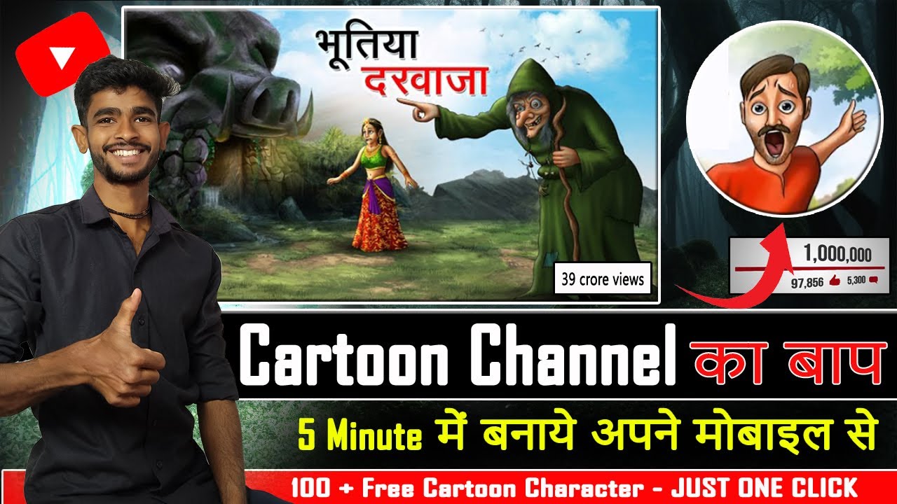 Chromatoon Se Video Kaise Banaye || How to Create Cartoon Video || Cartoon Video Kaise Banaye