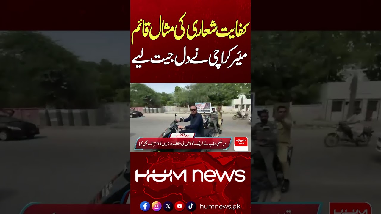 Mayor of Karachi Sets Example of Austerity | Hum News | Pakistan