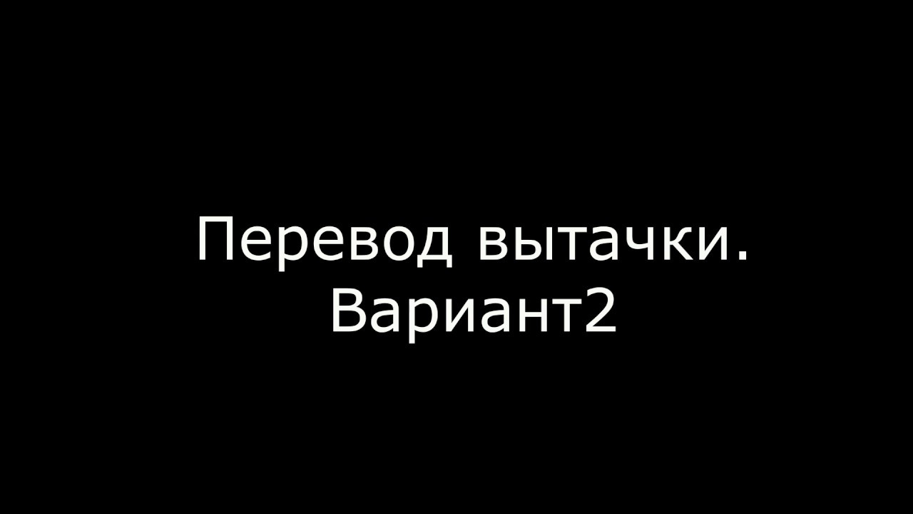 Перевод вытачки в Графис. Трансформация. Вариант 2