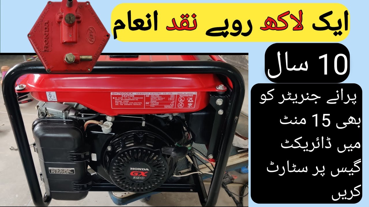 A complete way to run a generator on gas! Generator gas par chalane ka moqammal tareka!