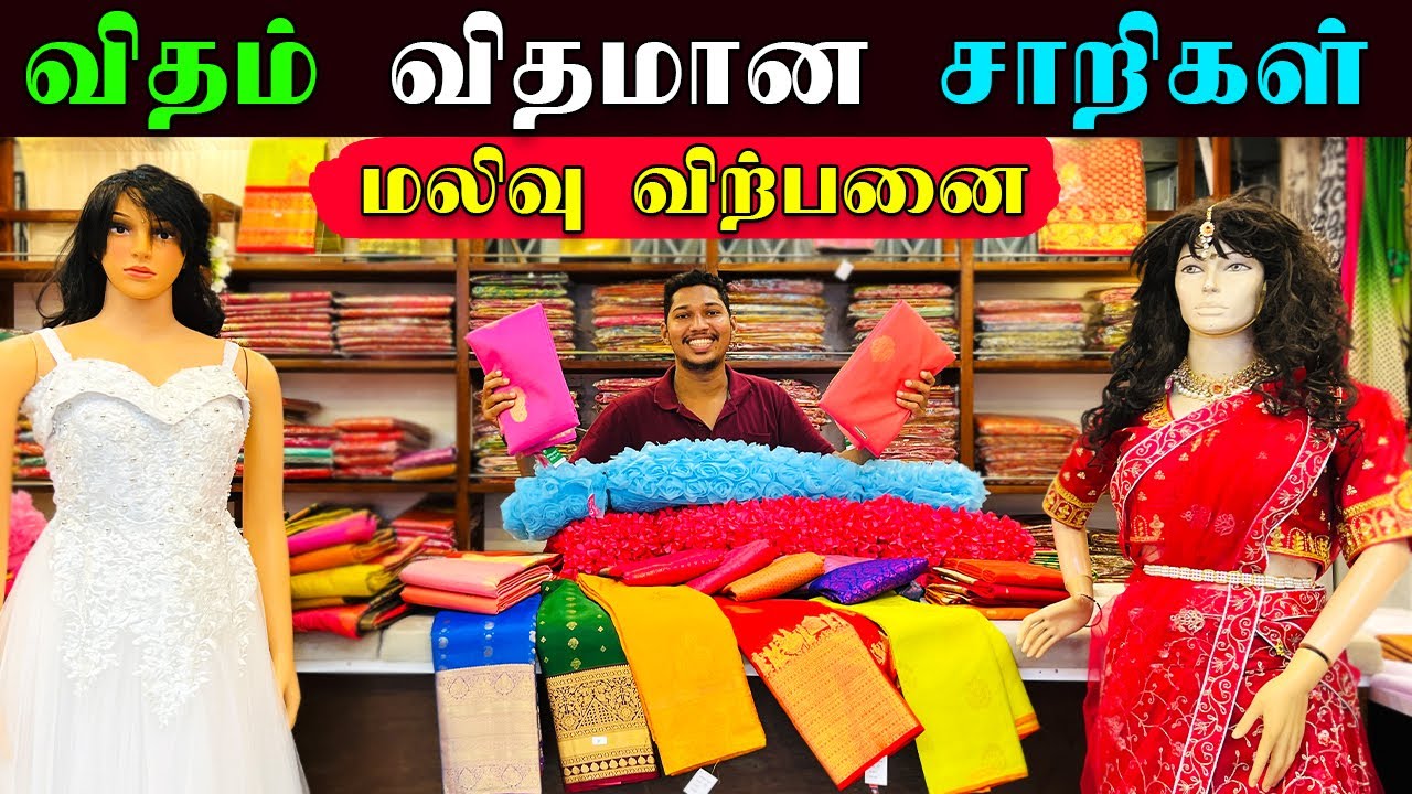 அடேங்கப்பா😲| யாழில் இப்படி எல்லாம் சாறி இருக்கா 😱| Jaffna Big Saree Shop | Ks Shankar | Sri Lanka