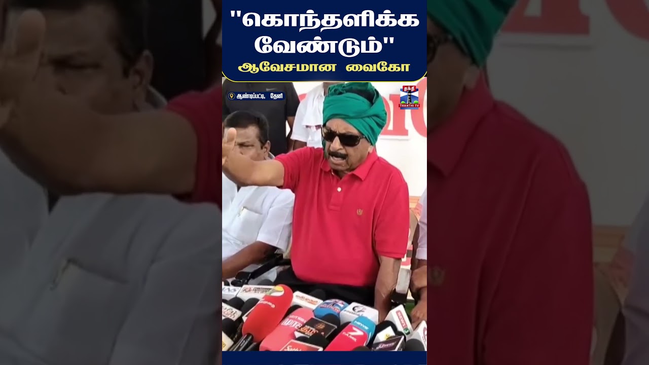 MekedatuDam  | Vaiko  | MDMK