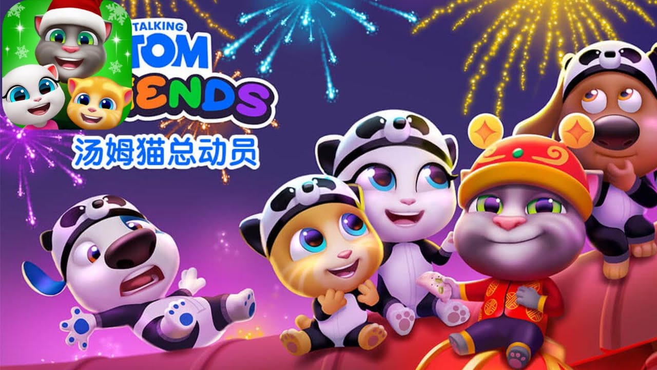 Playing The Chinese Version Of Talking Tom Friends (Mandarin Chinese Name: 汤姆猫总动员)